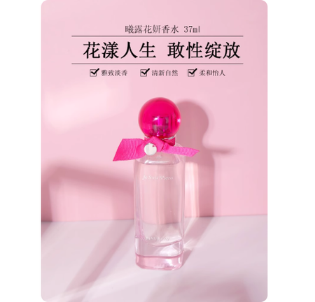 玫琳凱曦露花妍香水37ml花香果香淡香女人味店